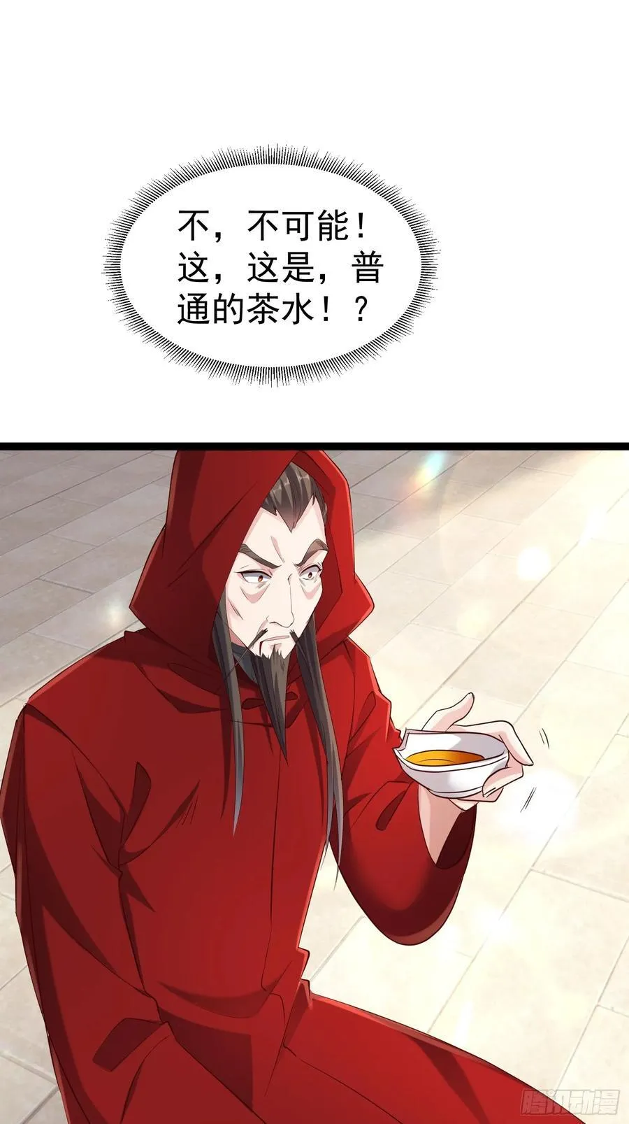 34话 欧阳天霸 第30页