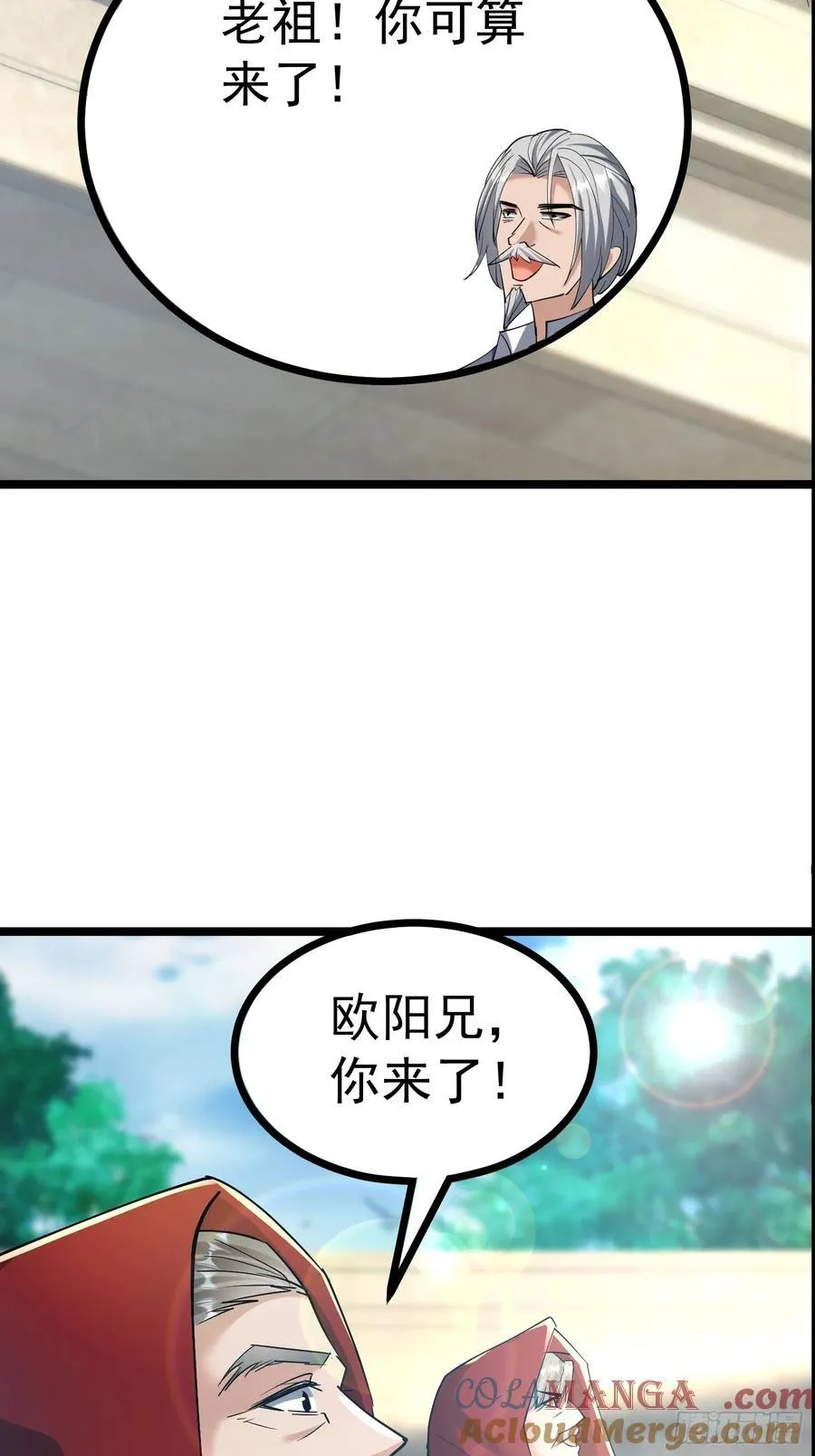 34话 欧阳天霸 第40页
