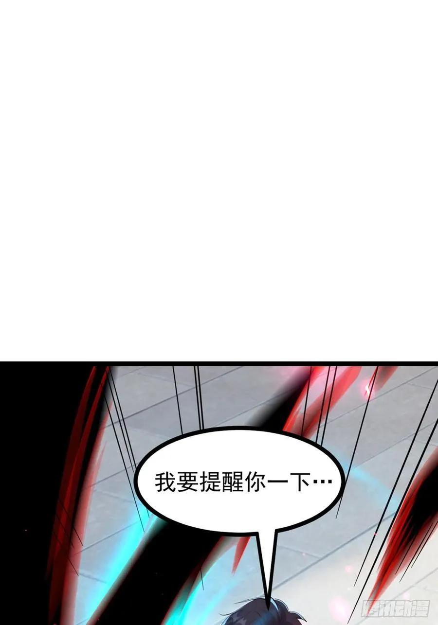 34话 欧阳天霸 第60页