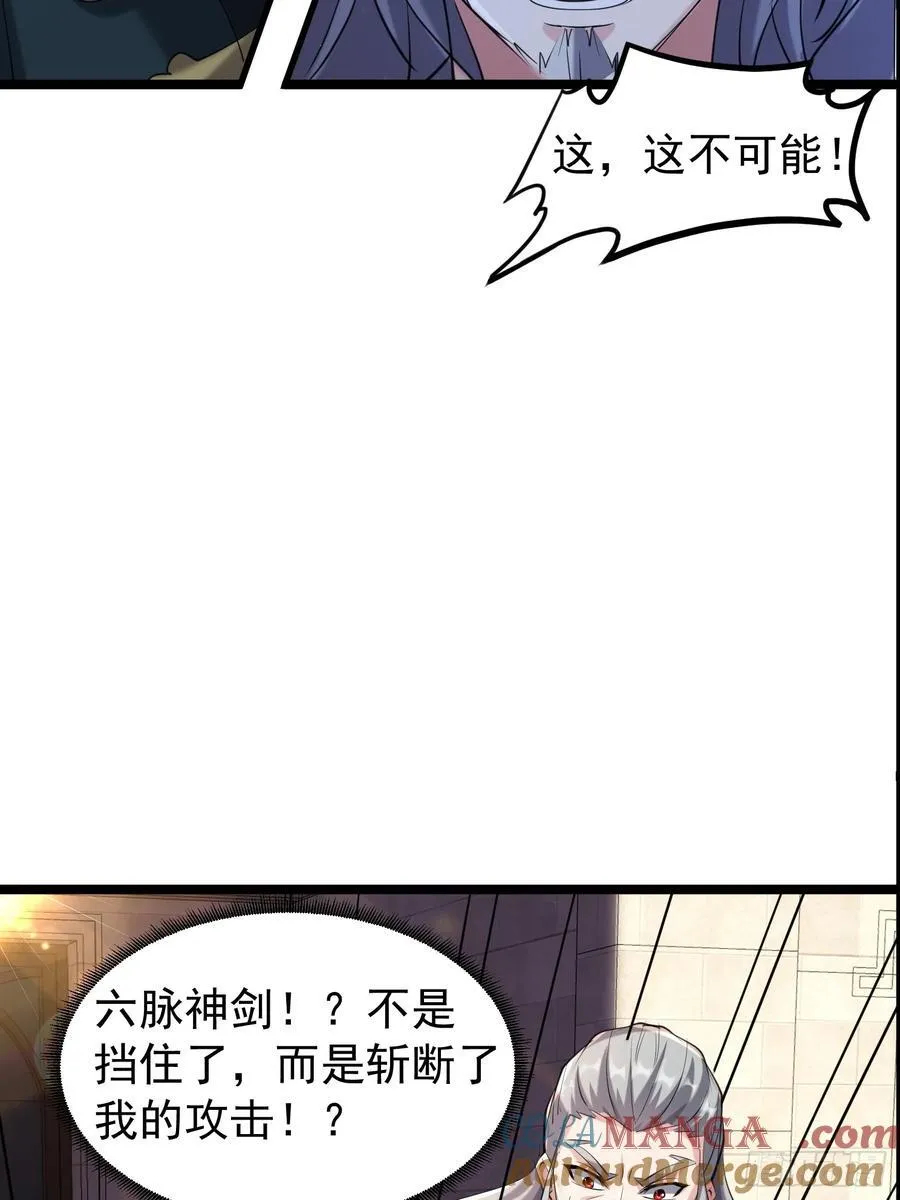35话 就你？也敢和我斗 第4页