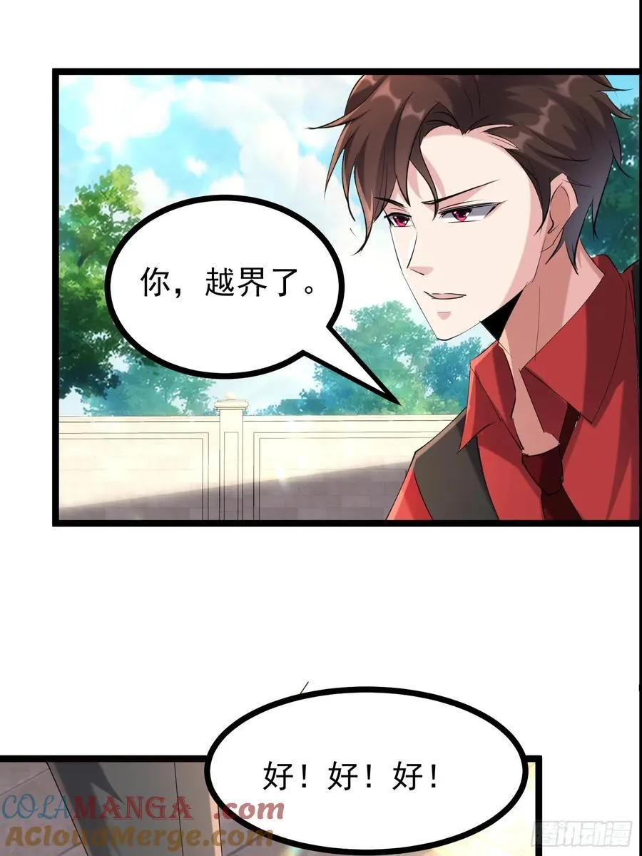 35话 就你？也敢和我斗 第7页