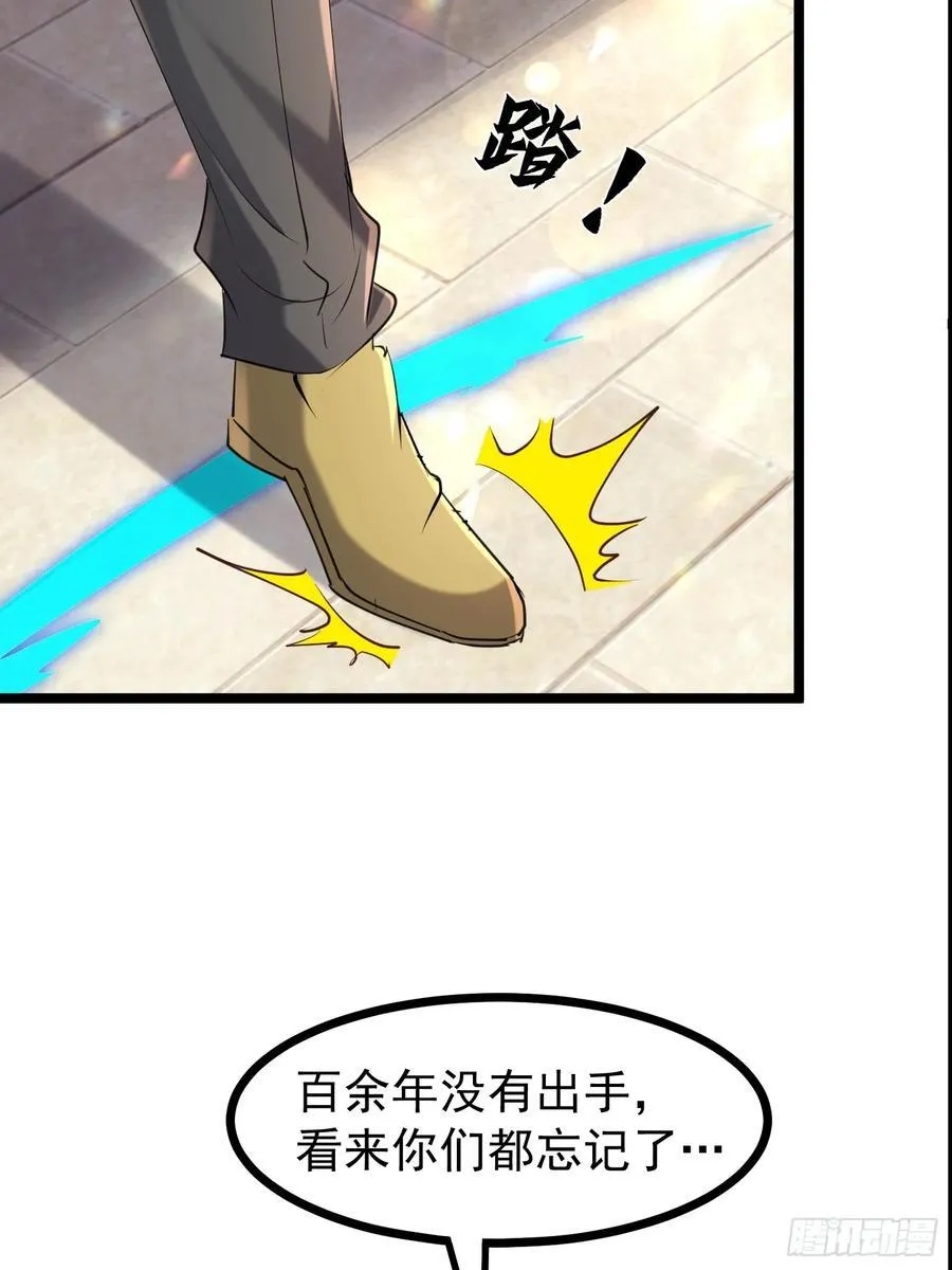35话 就你？也敢和我斗 第8页