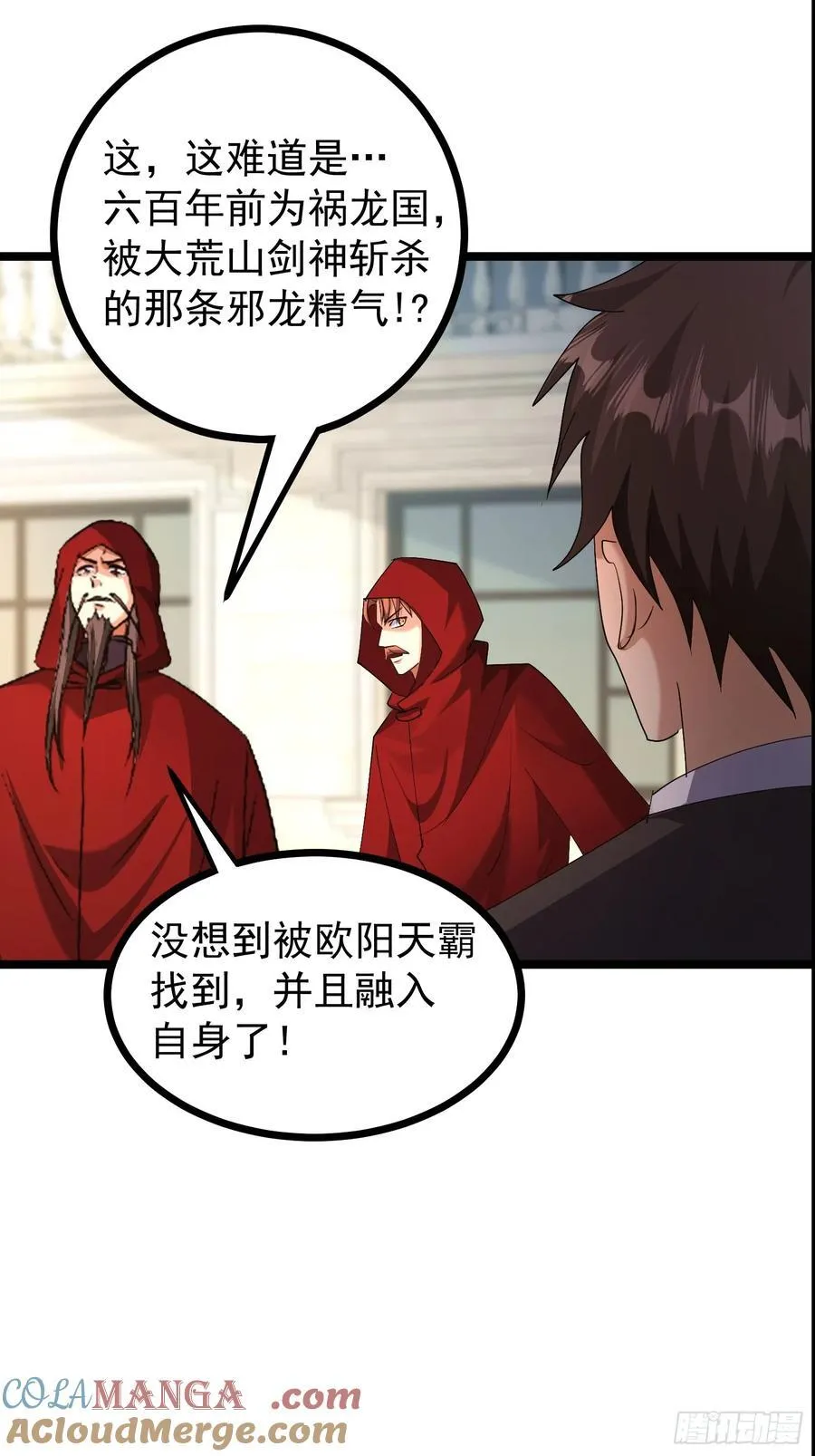 35话 就你？也敢和我斗 第13页