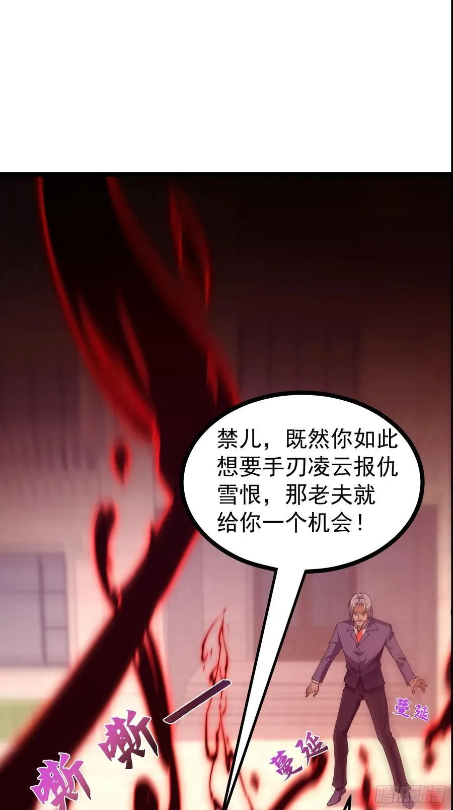 35话 就你？也敢和我斗 第17页