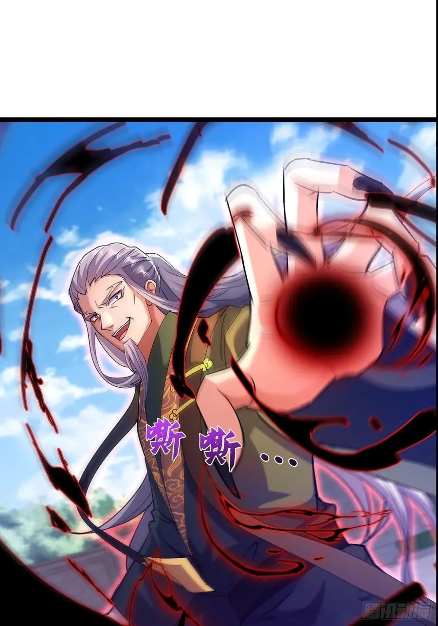 35话 就你？也敢和我斗 第21页