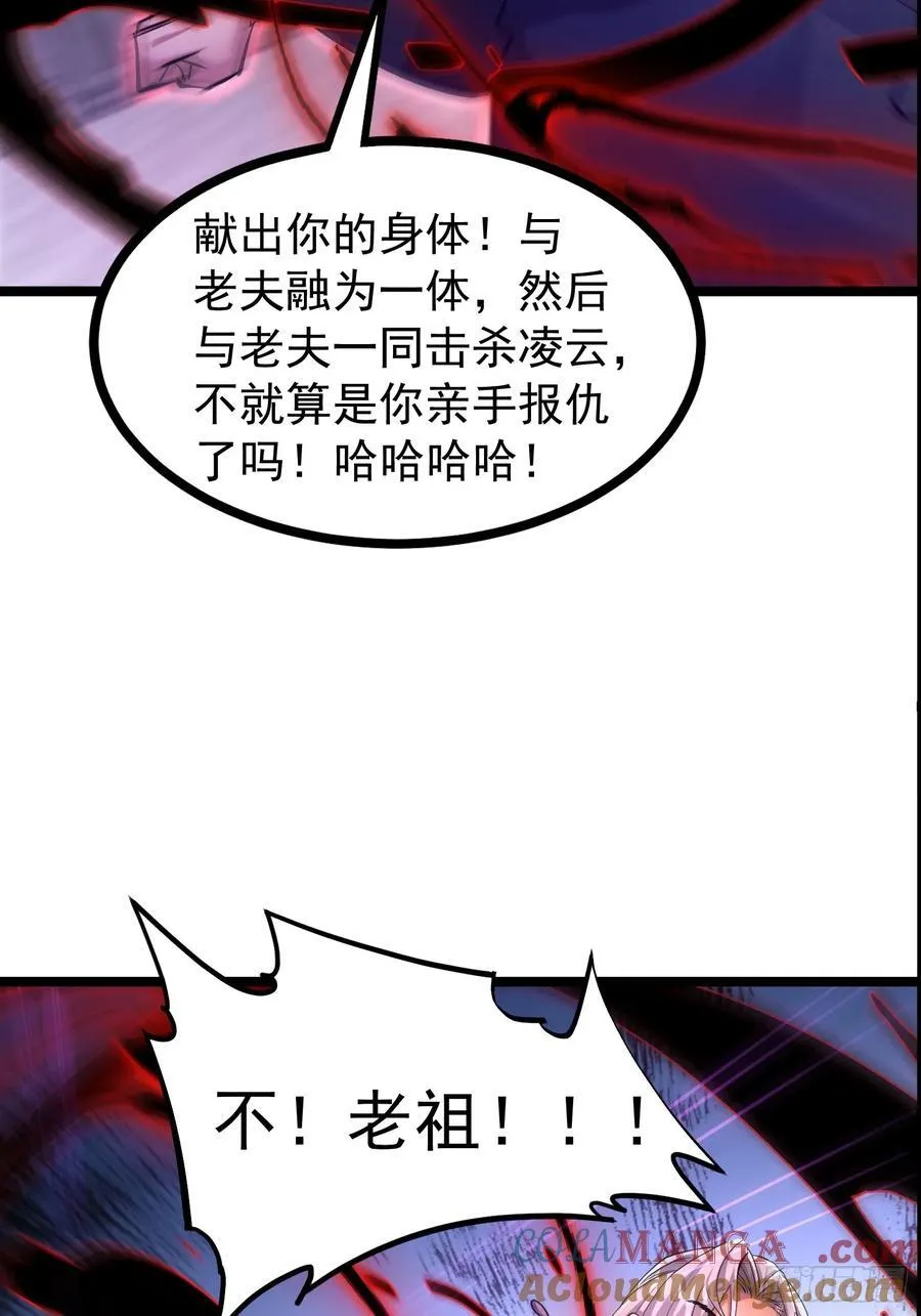 35话 就你？也敢和我斗 第22页