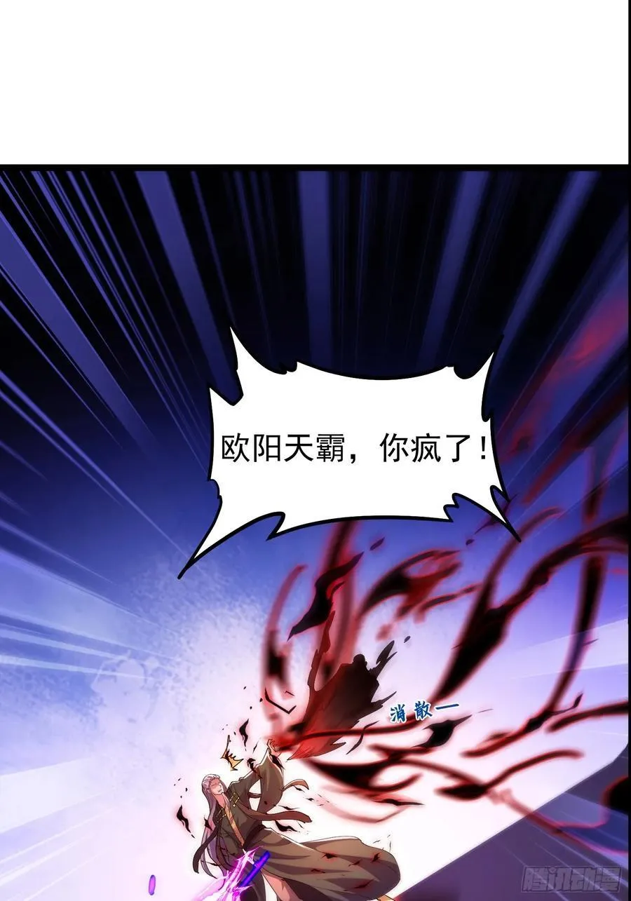 35话 就你？也敢和我斗 第24页