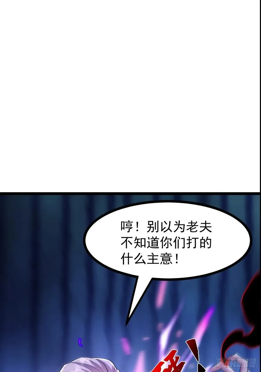 35话 就你？也敢和我斗 第26页