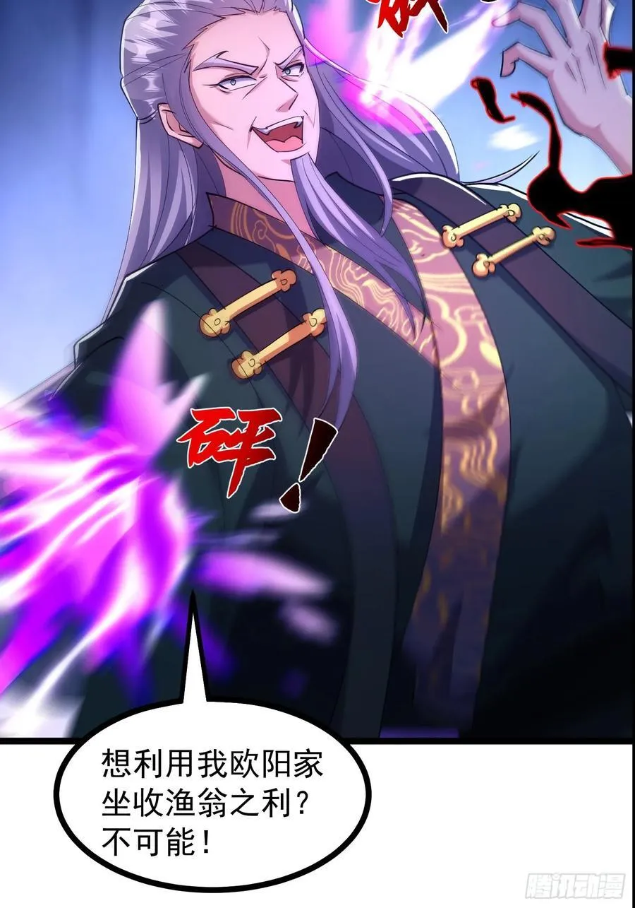 35话 就你？也敢和我斗 第27页