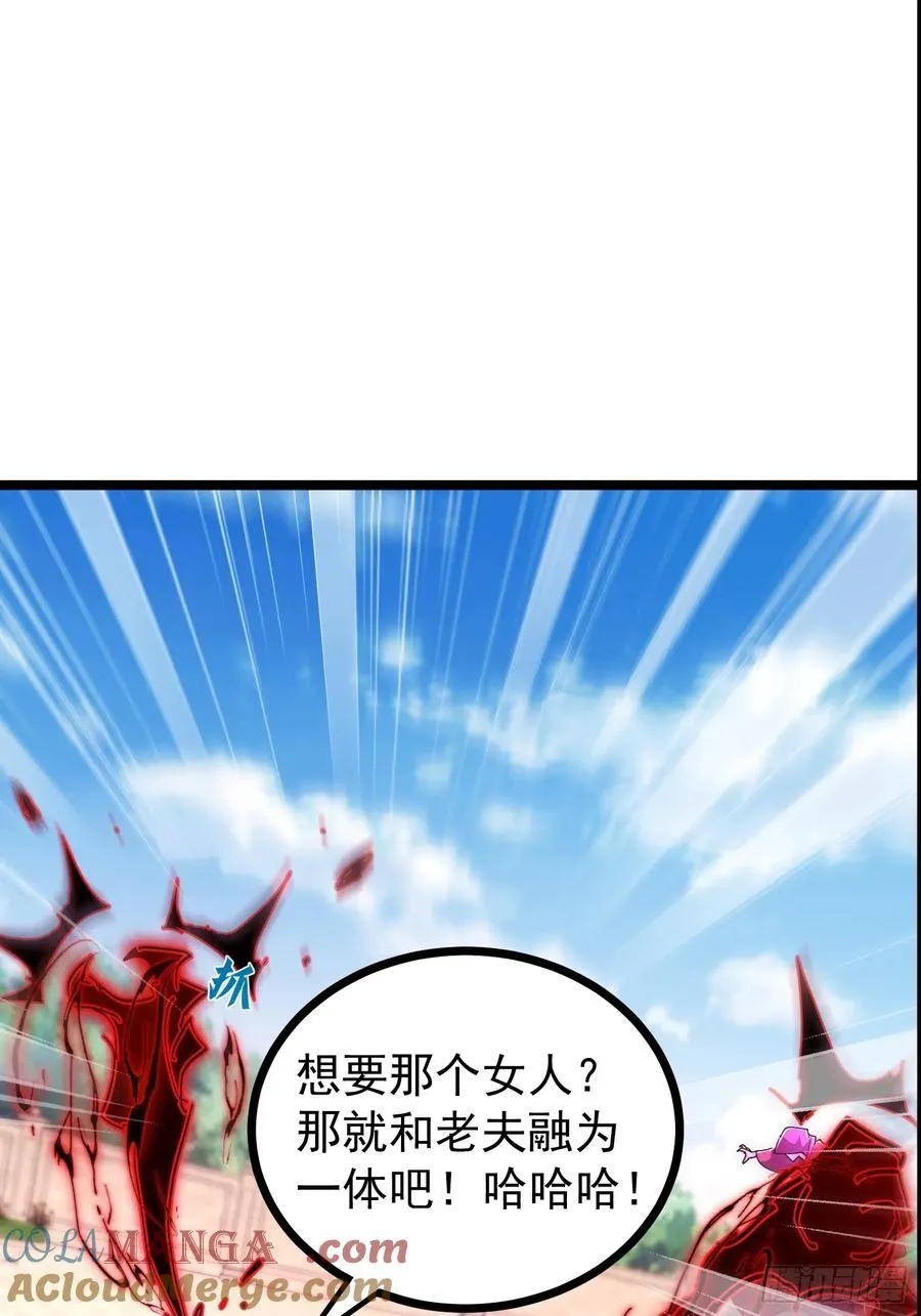 35话 就你？也敢和我斗 第28页