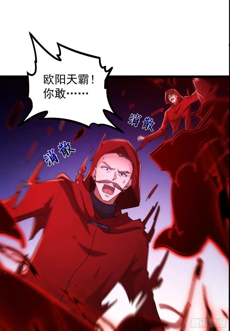 35话 就你？也敢和我斗 第30页