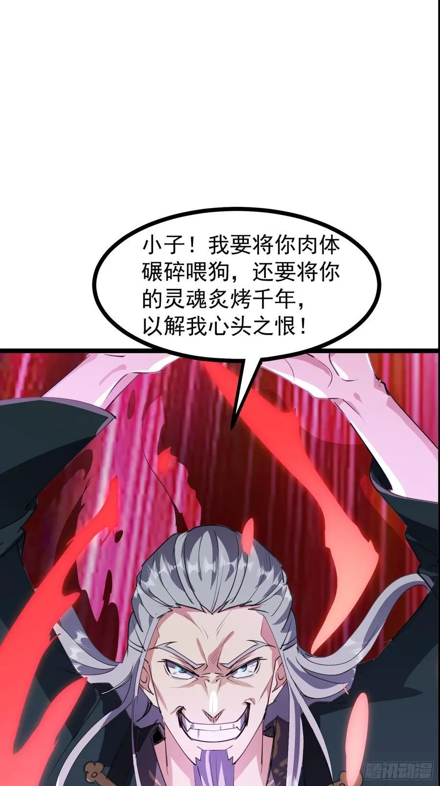 35话 就你？也敢和我斗 第33页