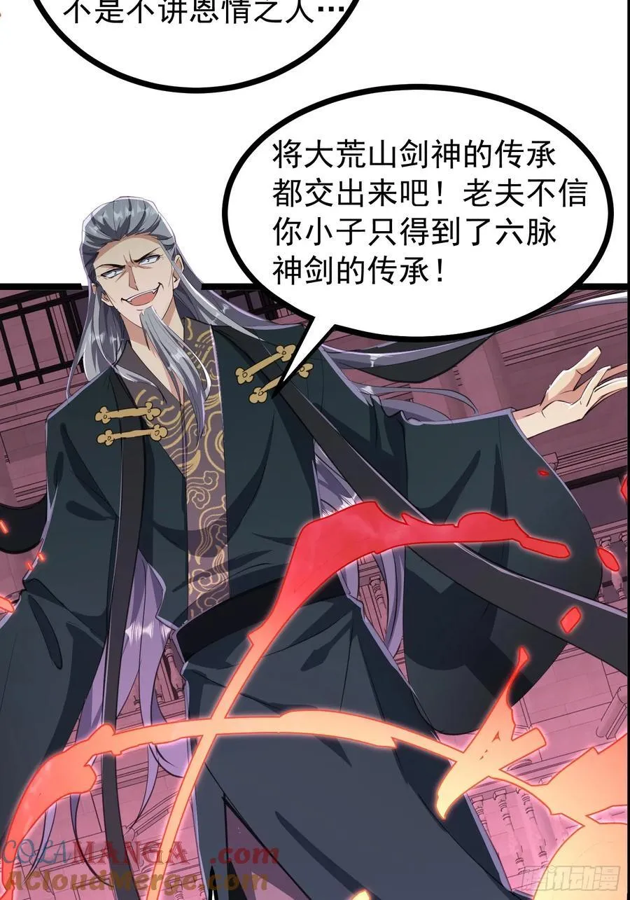 35话 就你？也敢和我斗 第40页