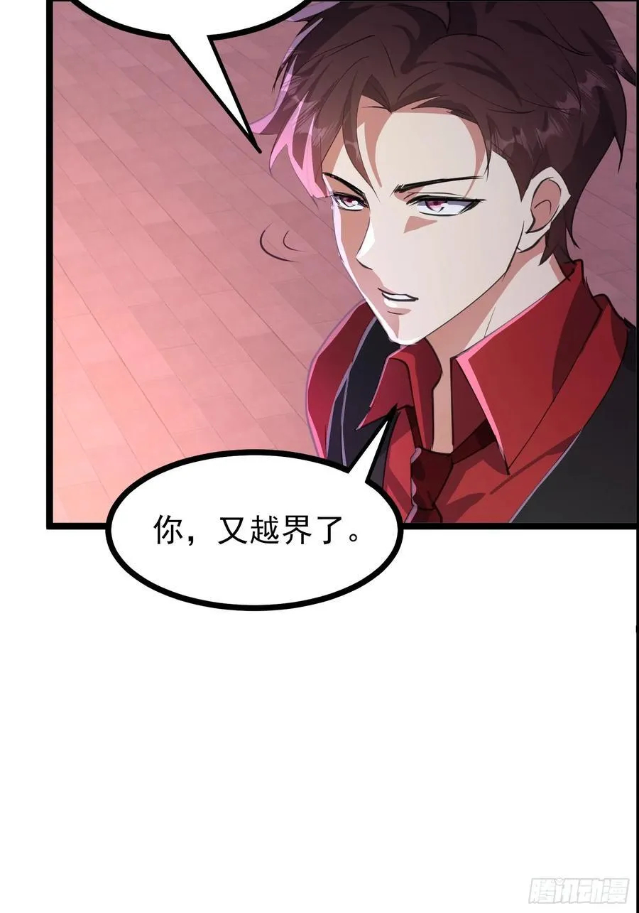 35话 就你？也敢和我斗 第42页