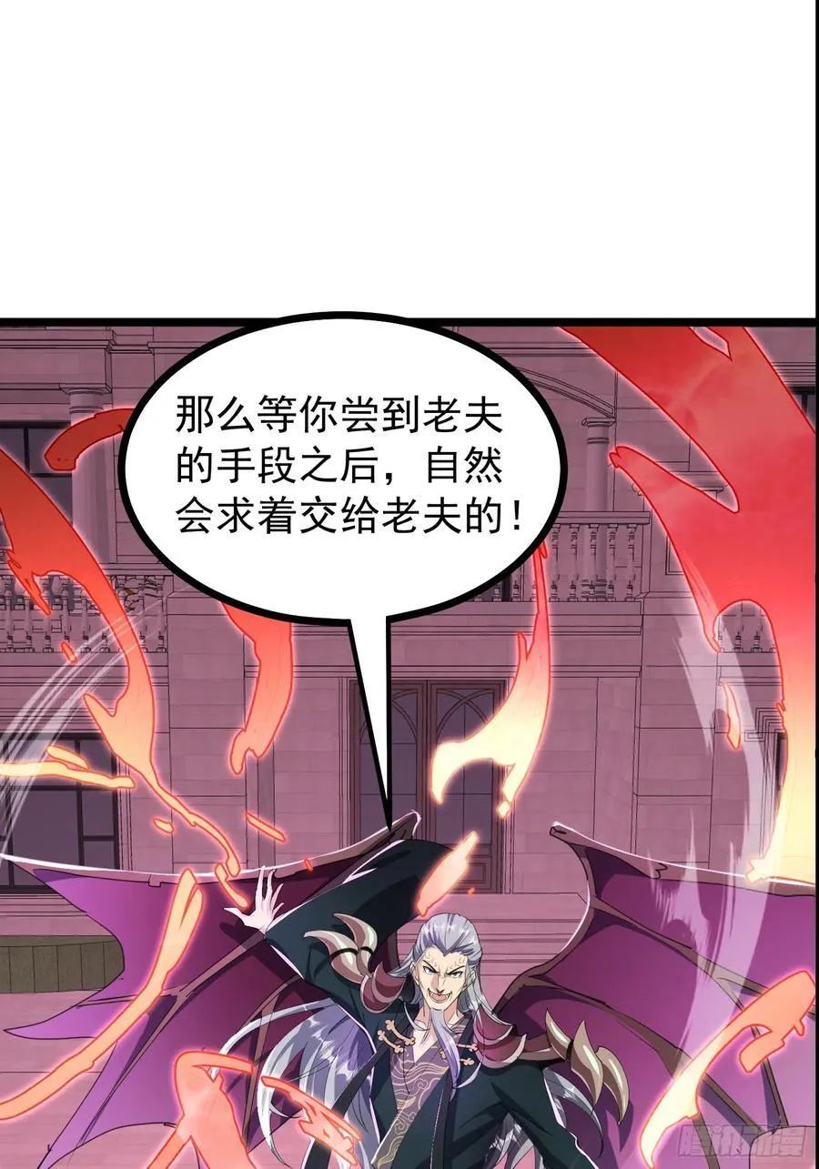35话 就你？也敢和我斗 第45页