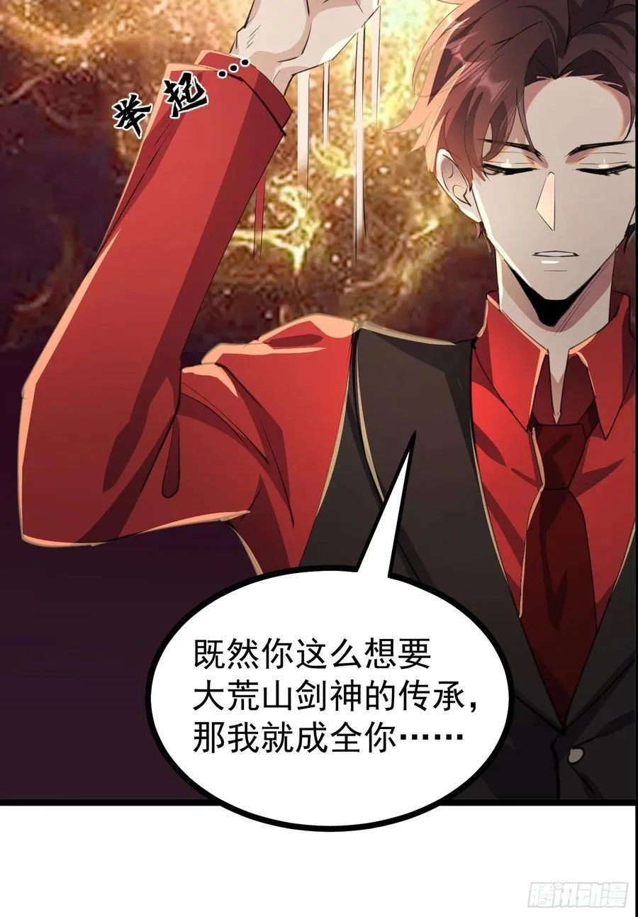 35话 就你？也敢和我斗 第48页