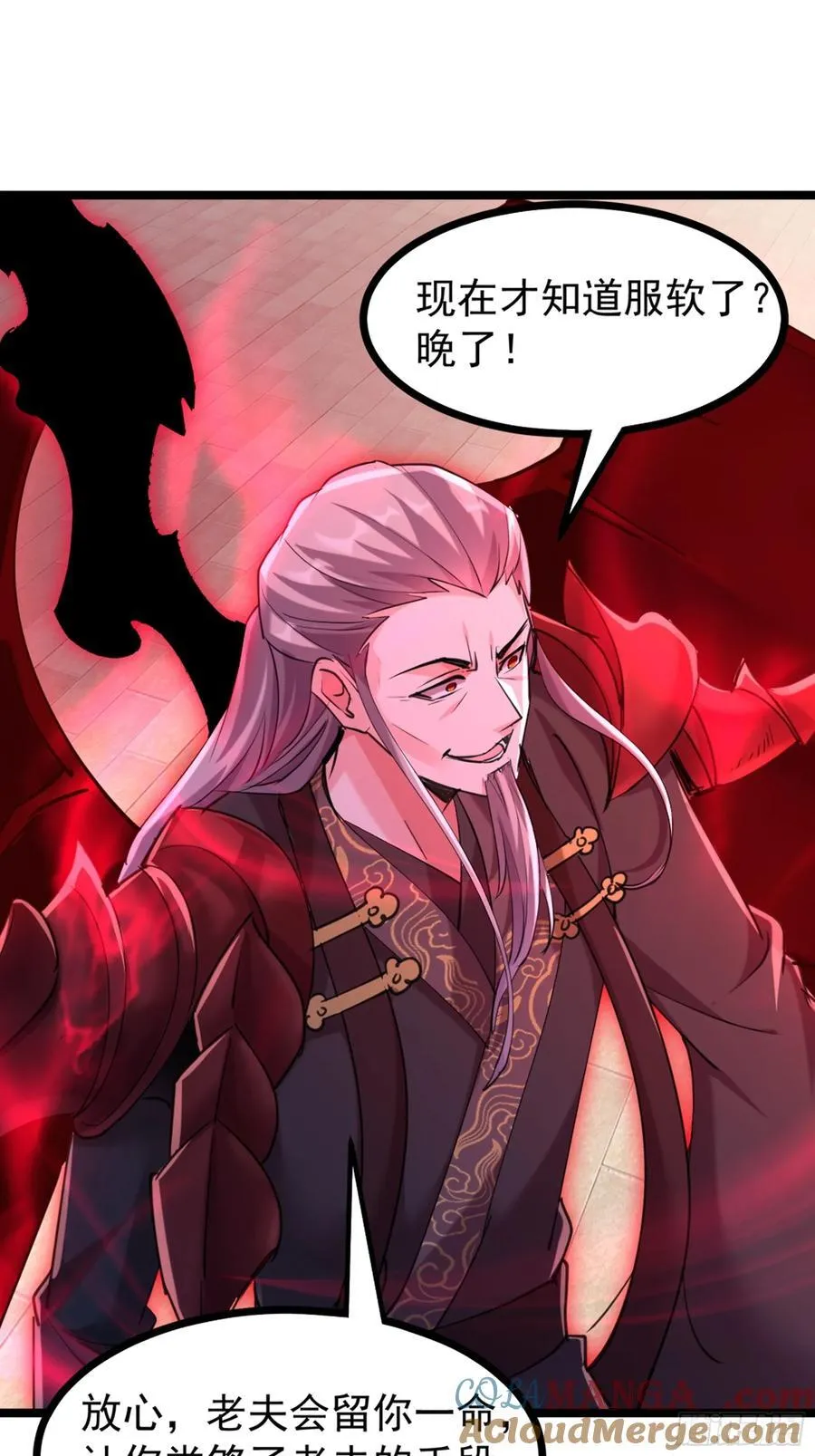 35话 就你？也敢和我斗 第49页
