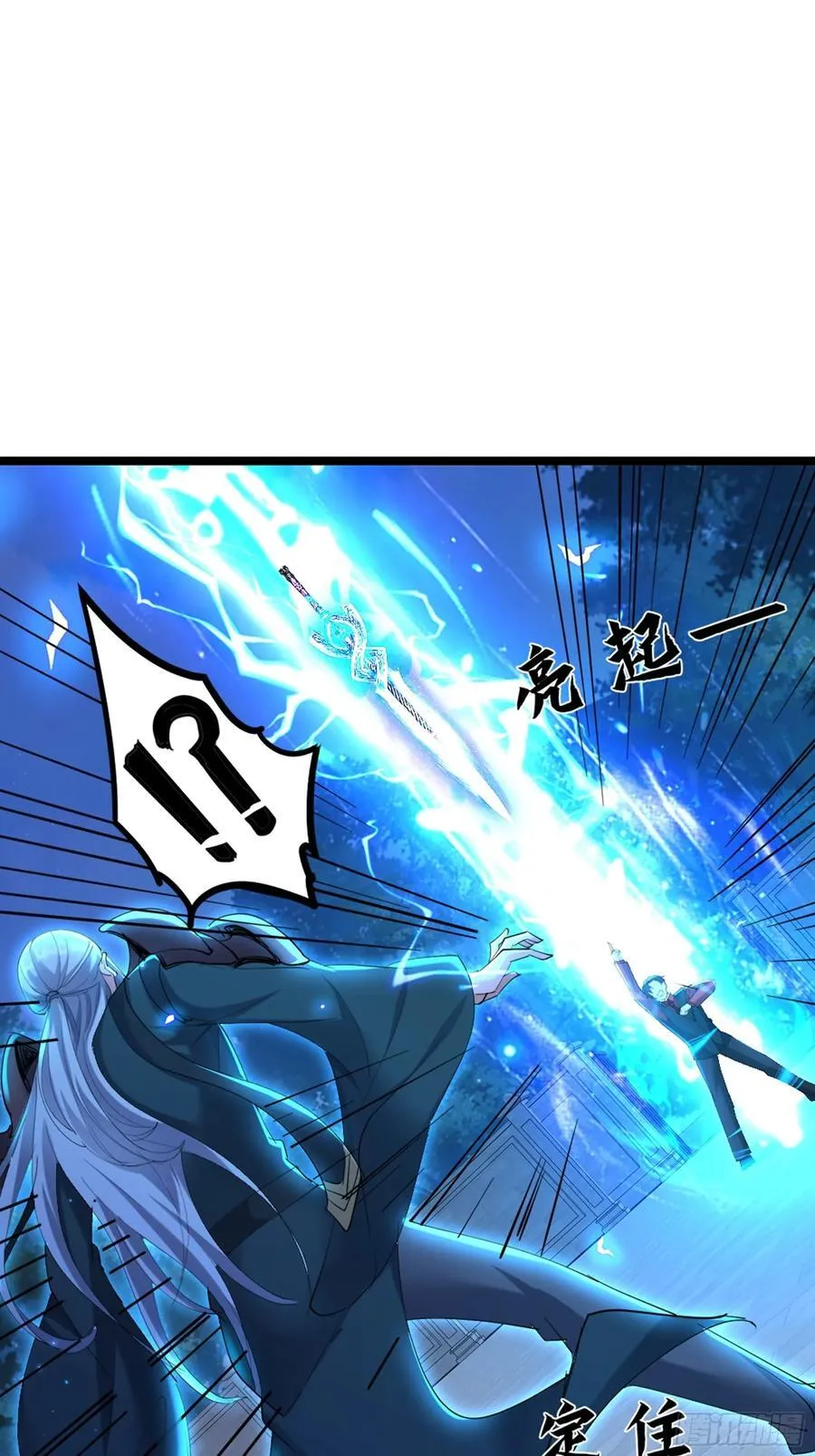 35话 就你？也敢和我斗 第51页