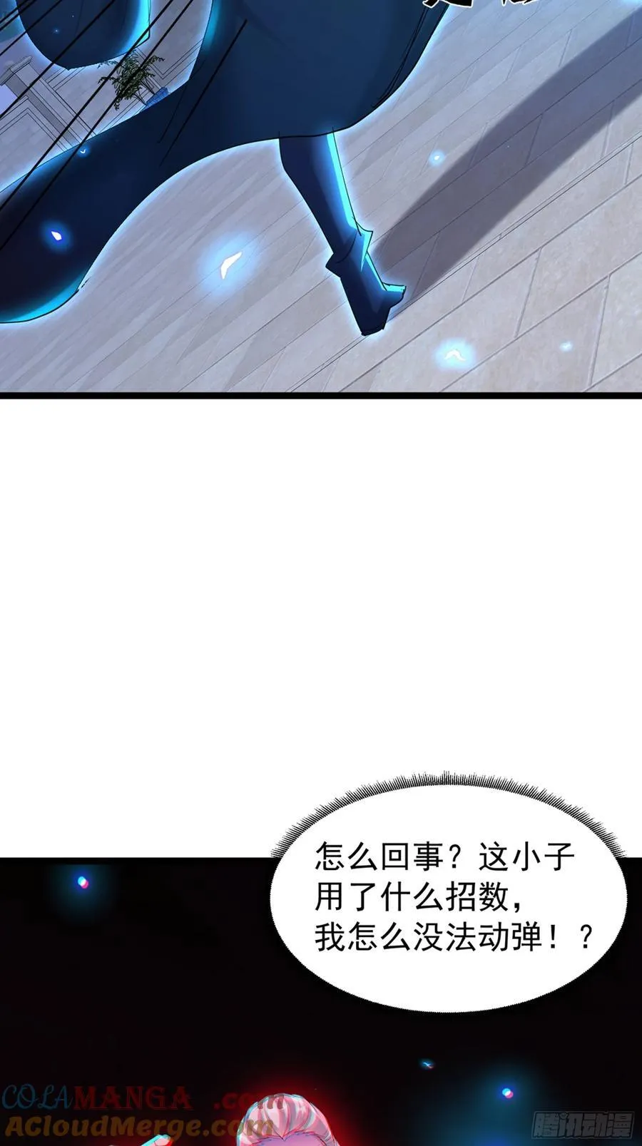35话 就你？也敢和我斗 第52页