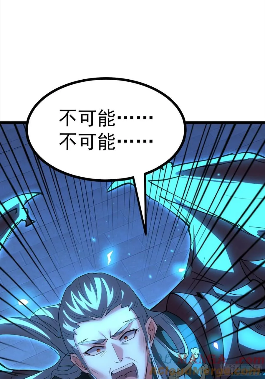 35话 就你？也敢和我斗 第58页