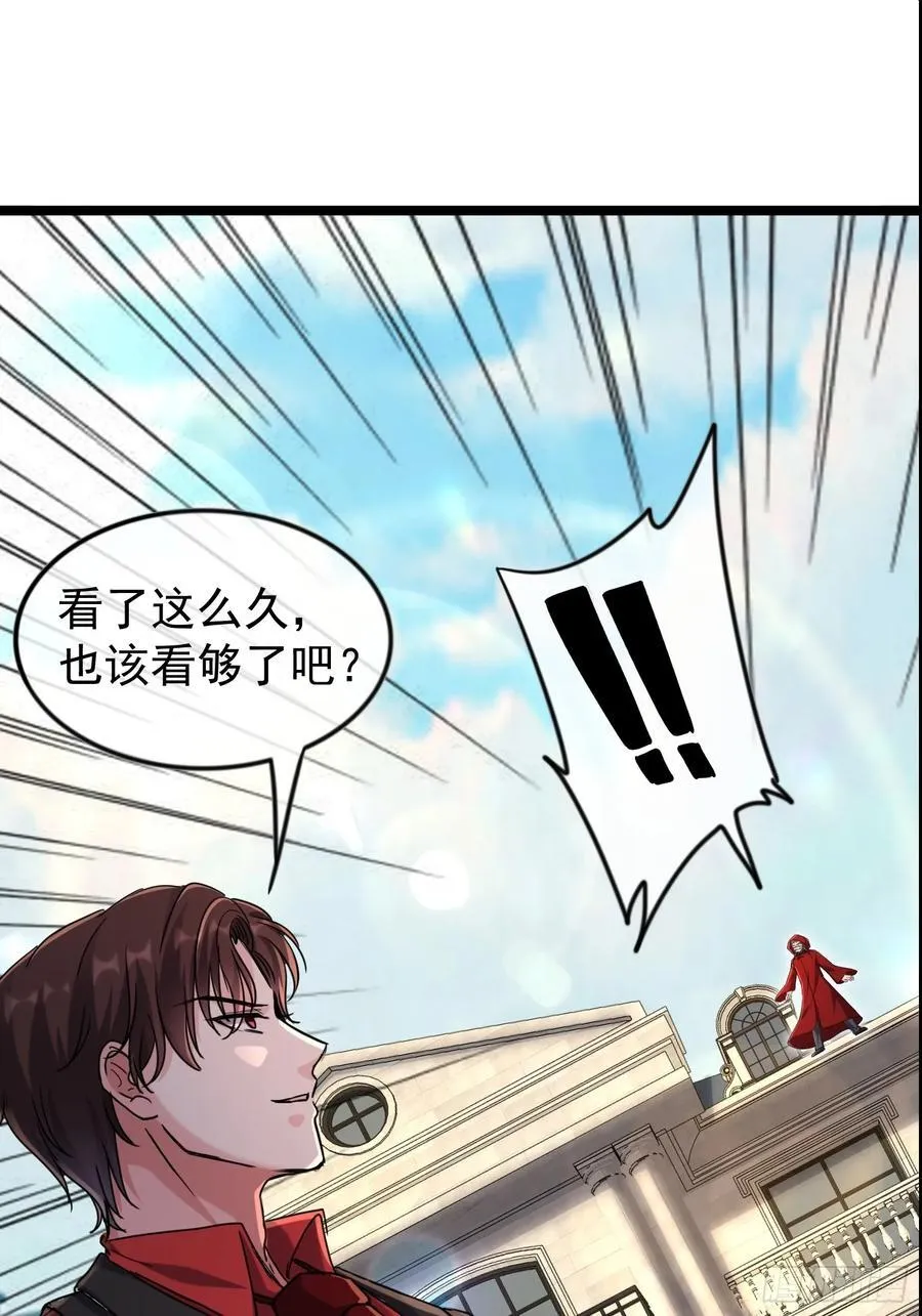 35话 就你？也敢和我斗 第63页
