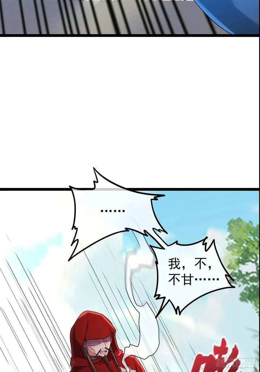35话 就你？也敢和我斗 第71页