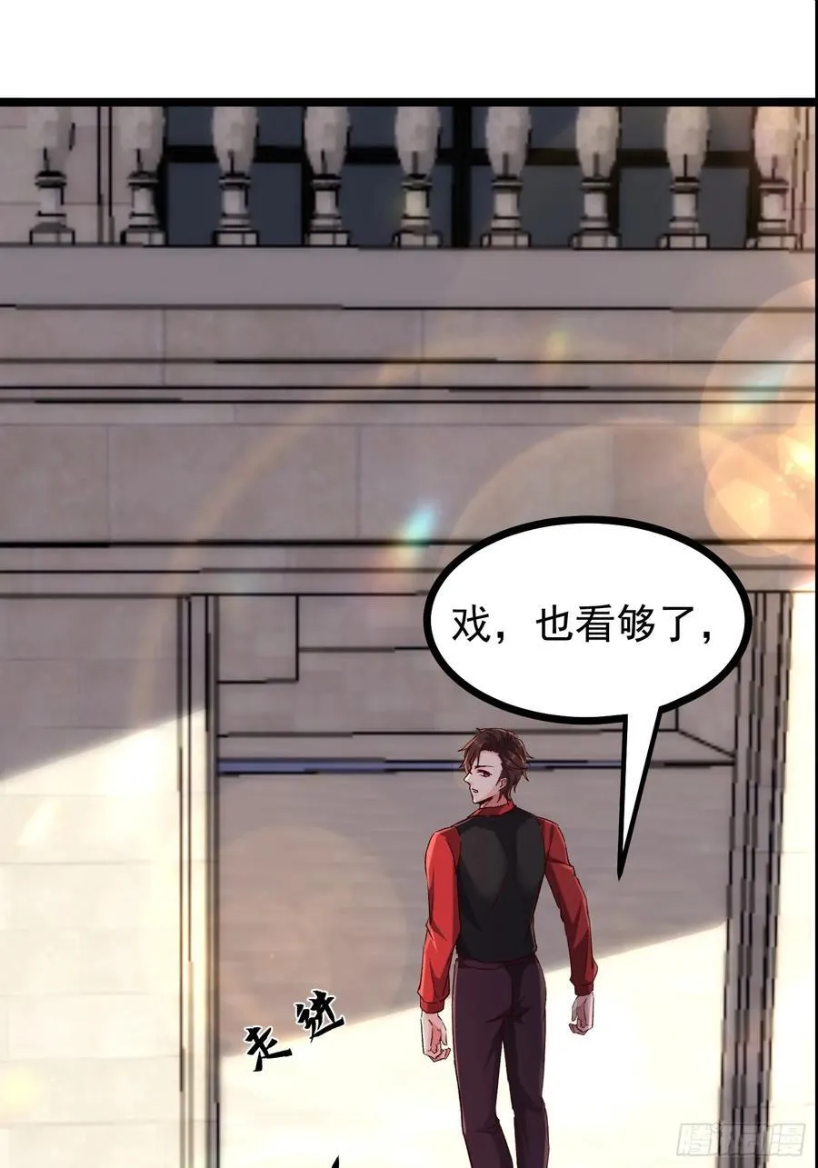36话 参加拍卖会 第3页