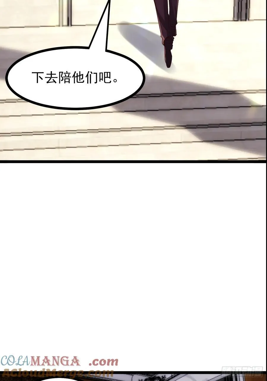 36话 参加拍卖会 第4页