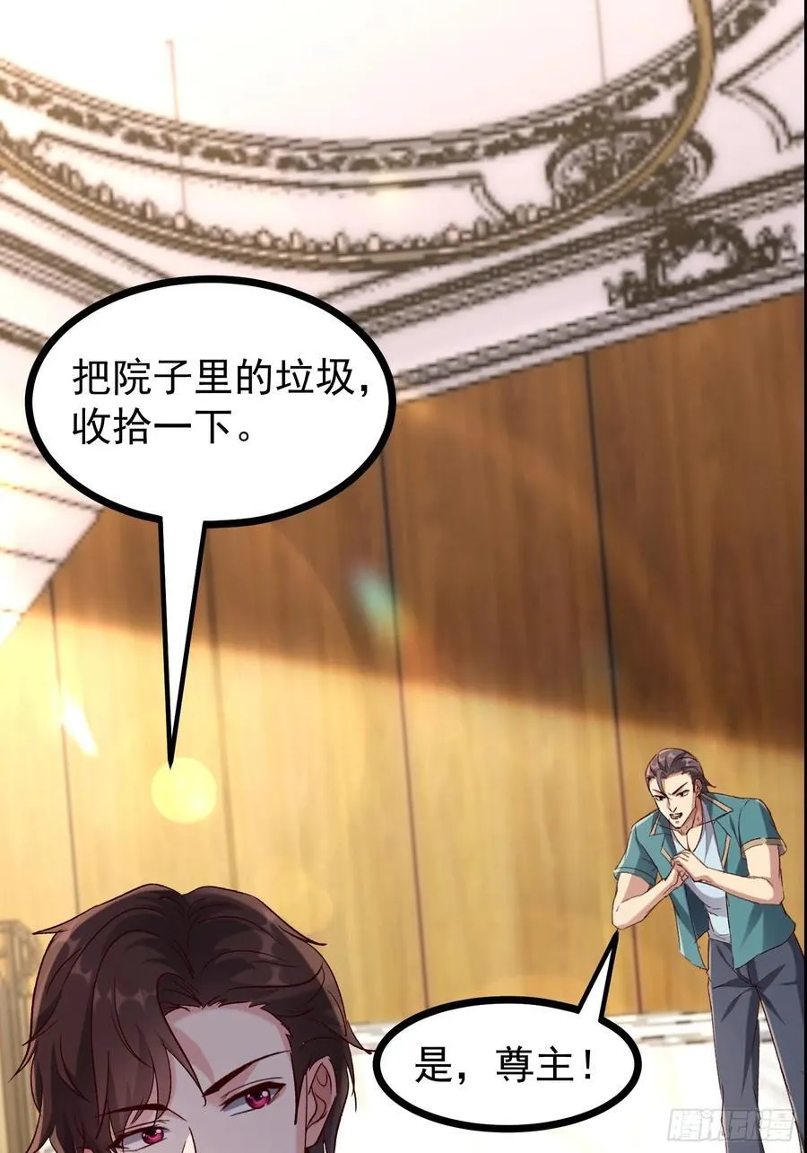 36话 参加拍卖会 第6页
