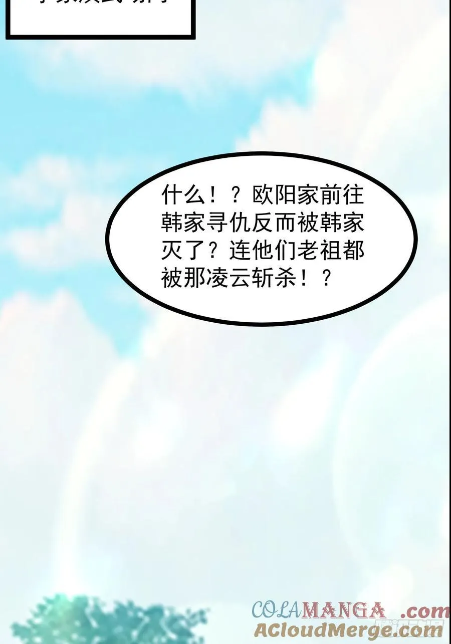 36话 参加拍卖会 第10页