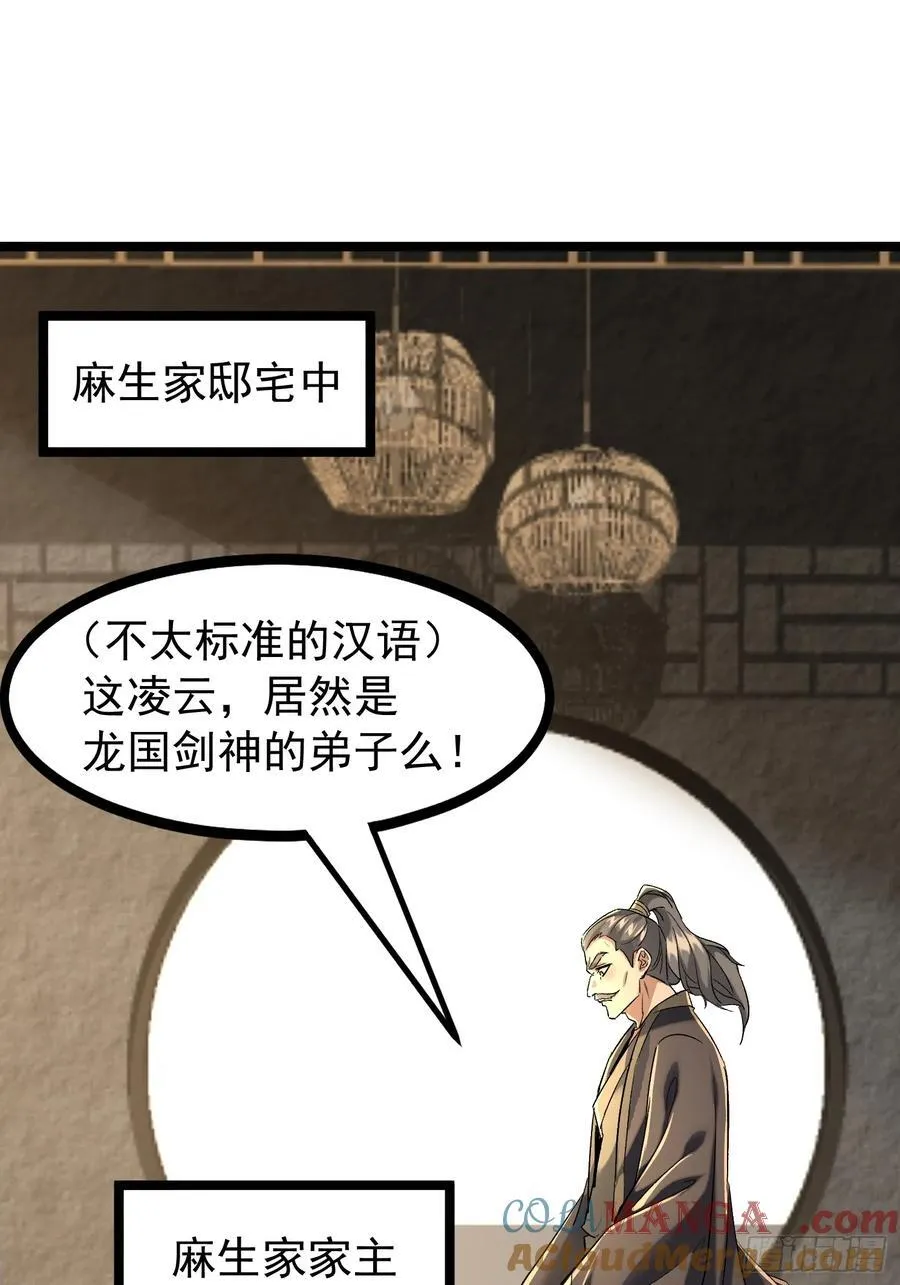 36话 参加拍卖会 第13页