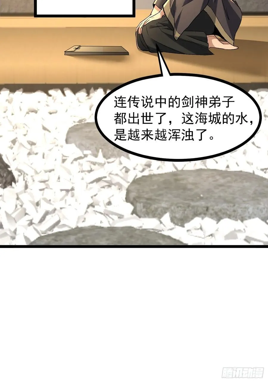 36话 参加拍卖会 第14页