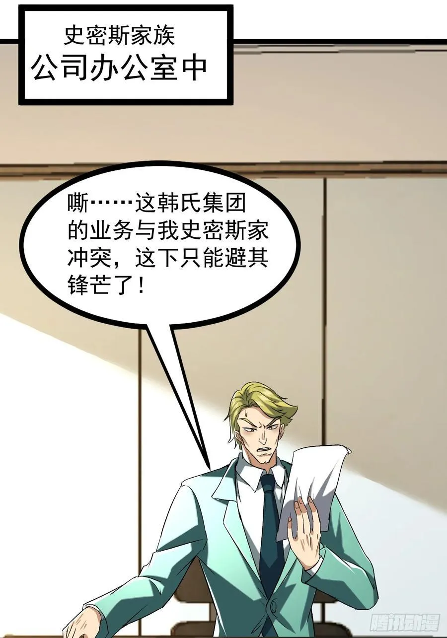36话 参加拍卖会 第15页