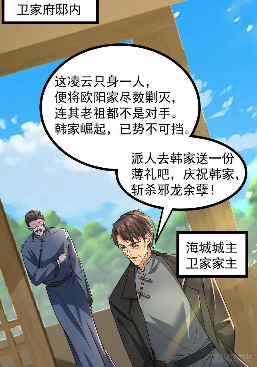 36话 参加拍卖会 第17页