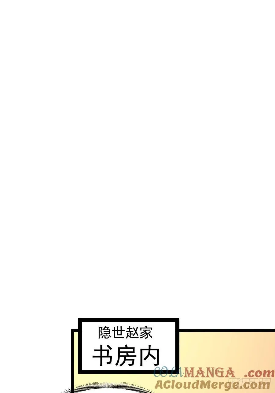 36话 参加拍卖会 第19页