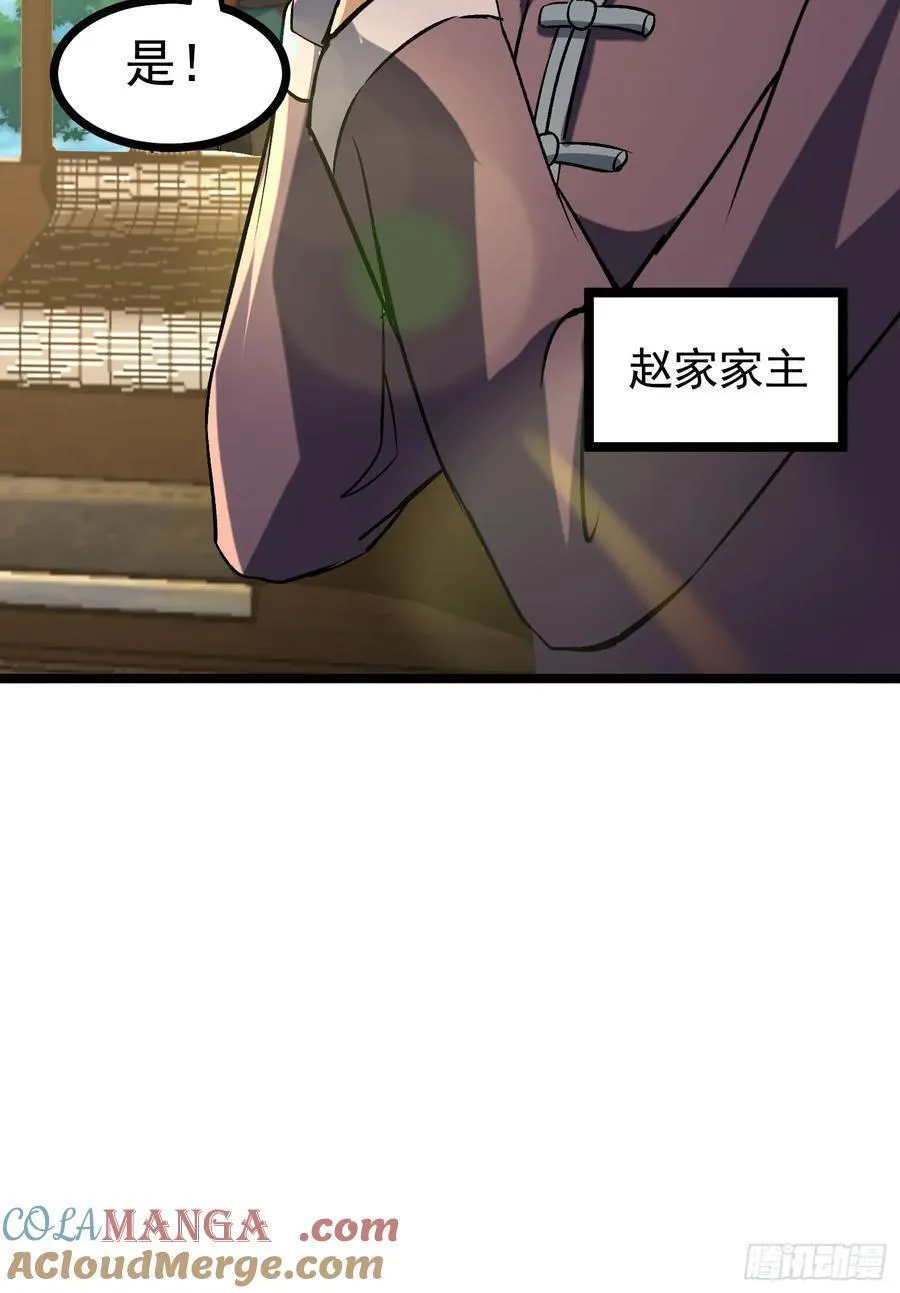 36话 参加拍卖会 第22页