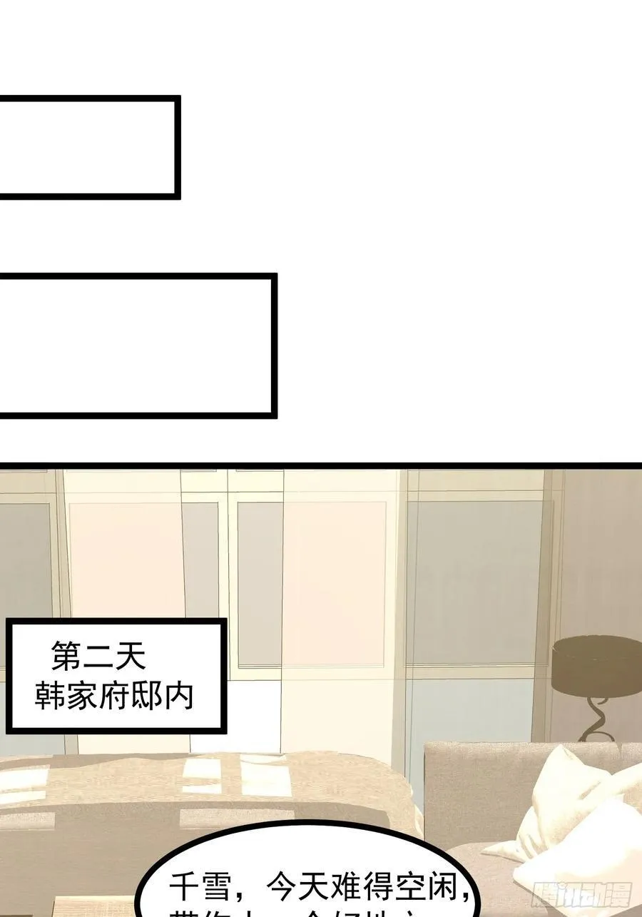 36话 参加拍卖会 第23页