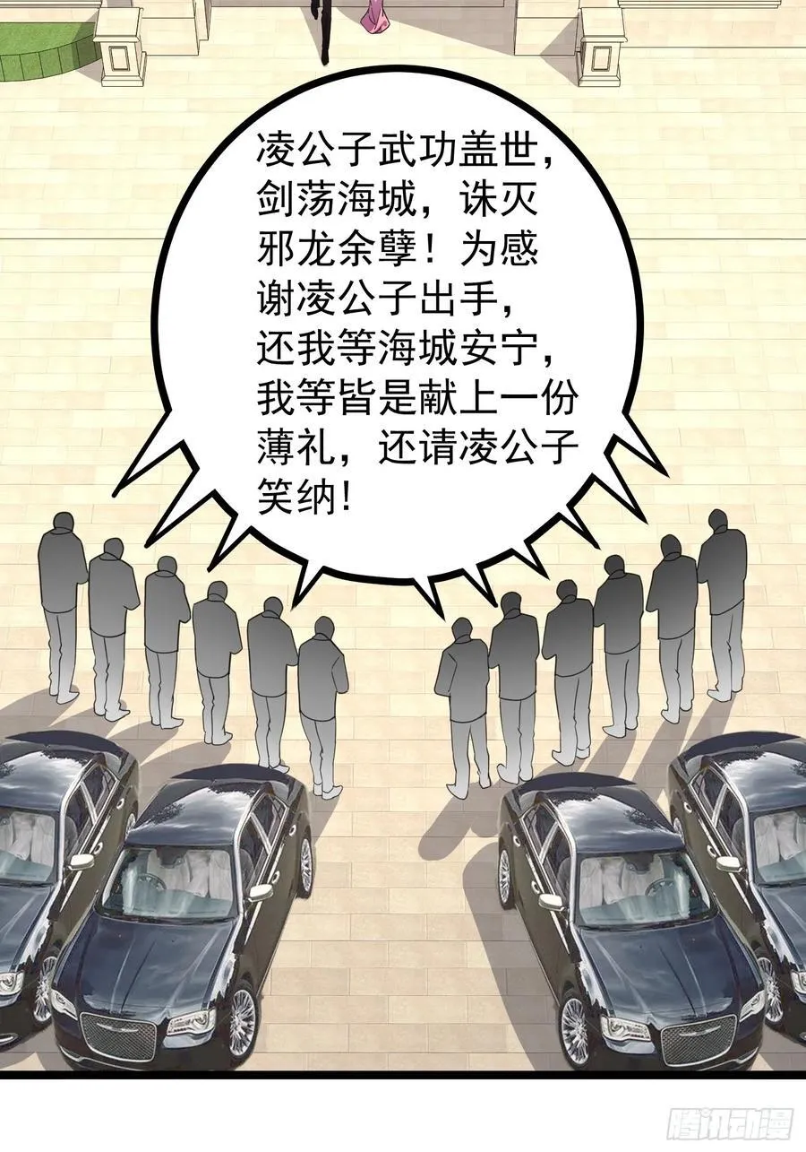 36话 参加拍卖会 第26页