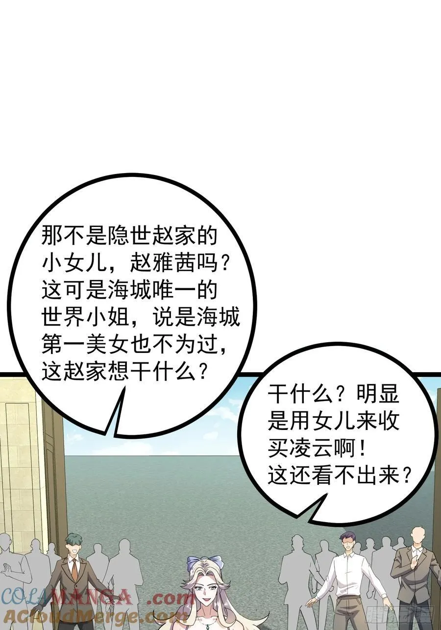 36话 参加拍卖会 第28页