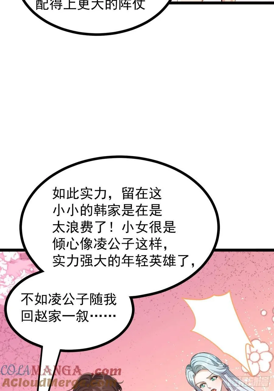 36话 参加拍卖会 第31页