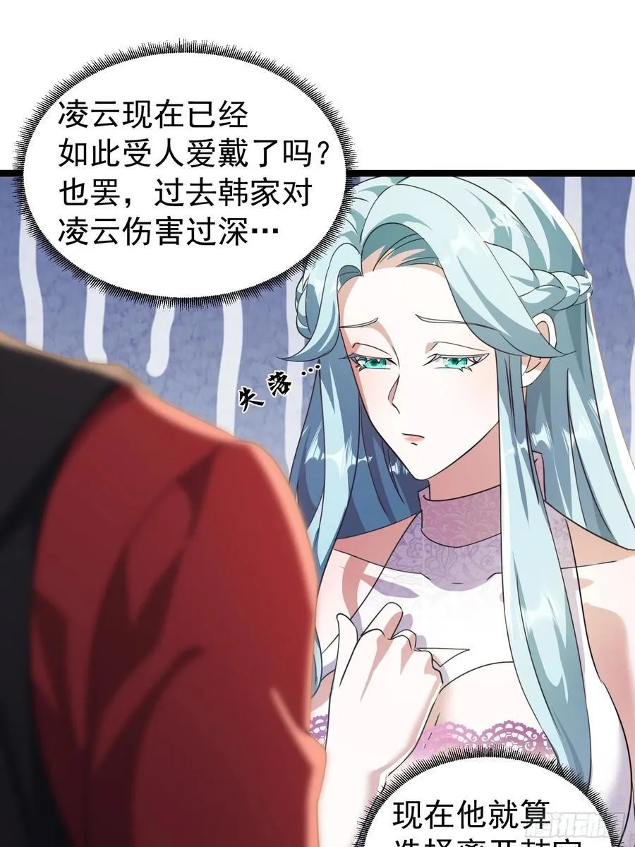 36话 参加拍卖会 第33页