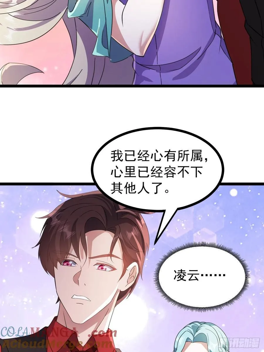 36话 参加拍卖会 第37页