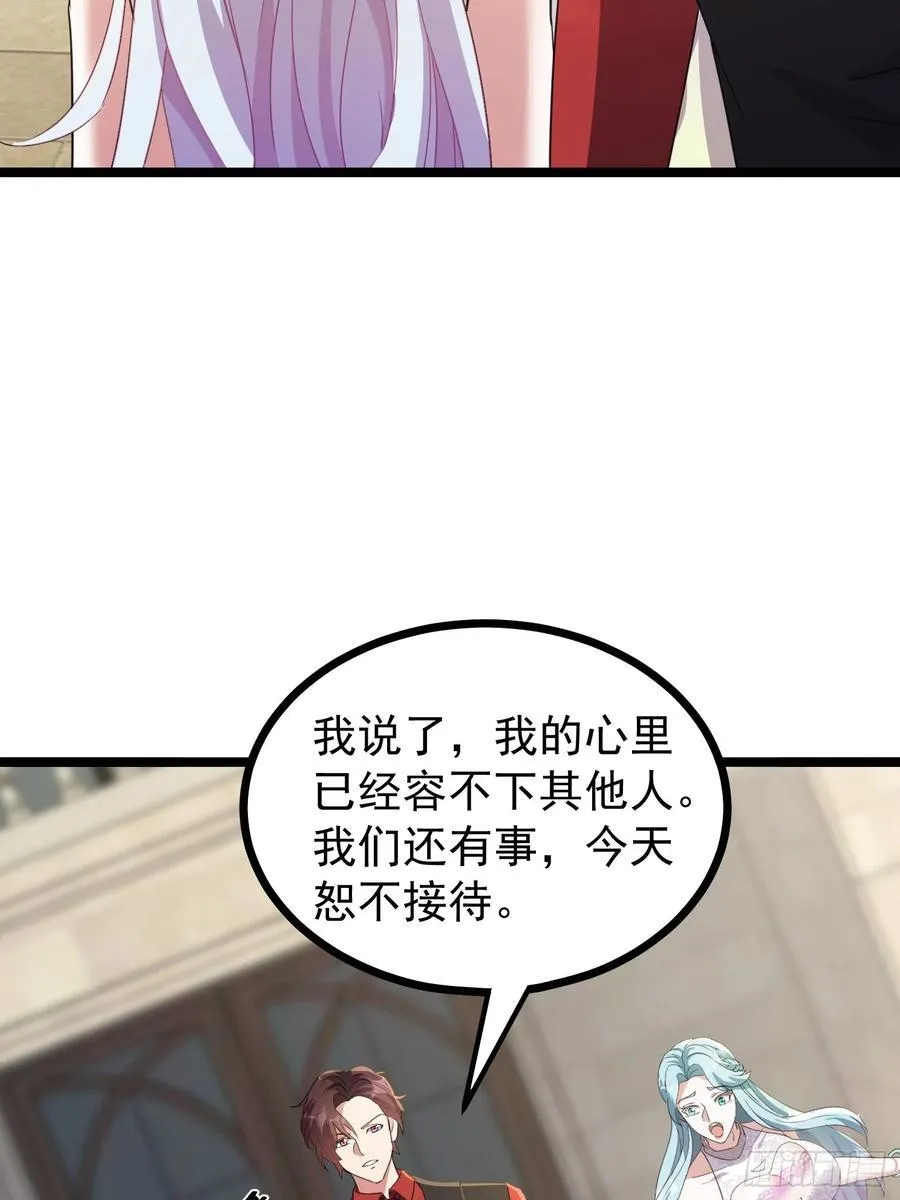 36话 参加拍卖会 第42页