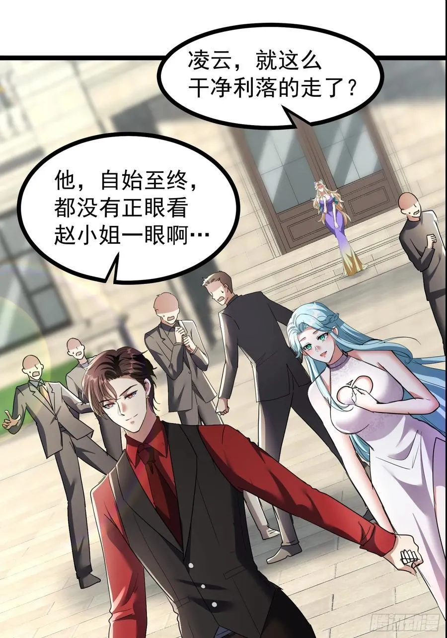 36话 参加拍卖会 第44页