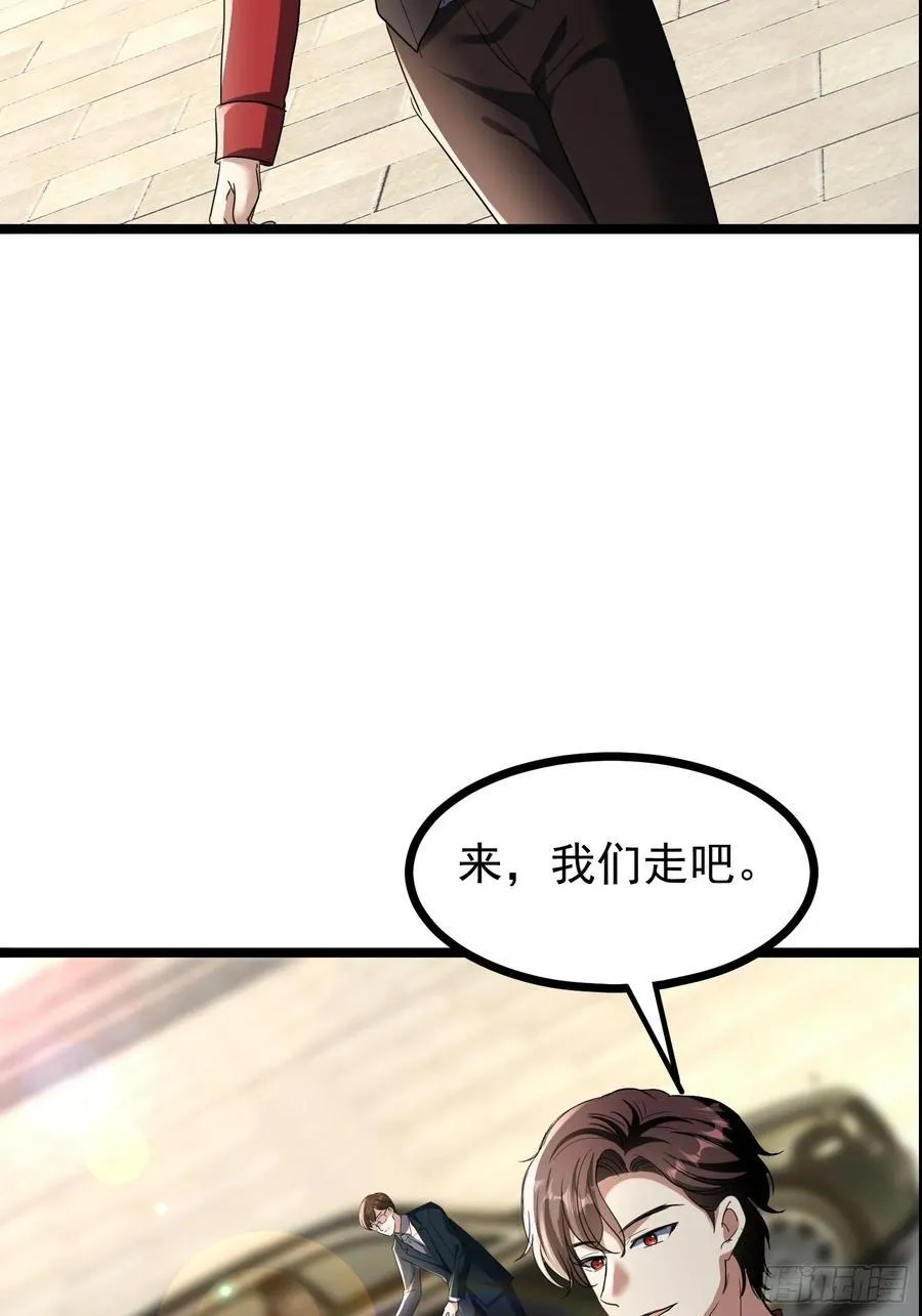 36话 参加拍卖会 第45页
