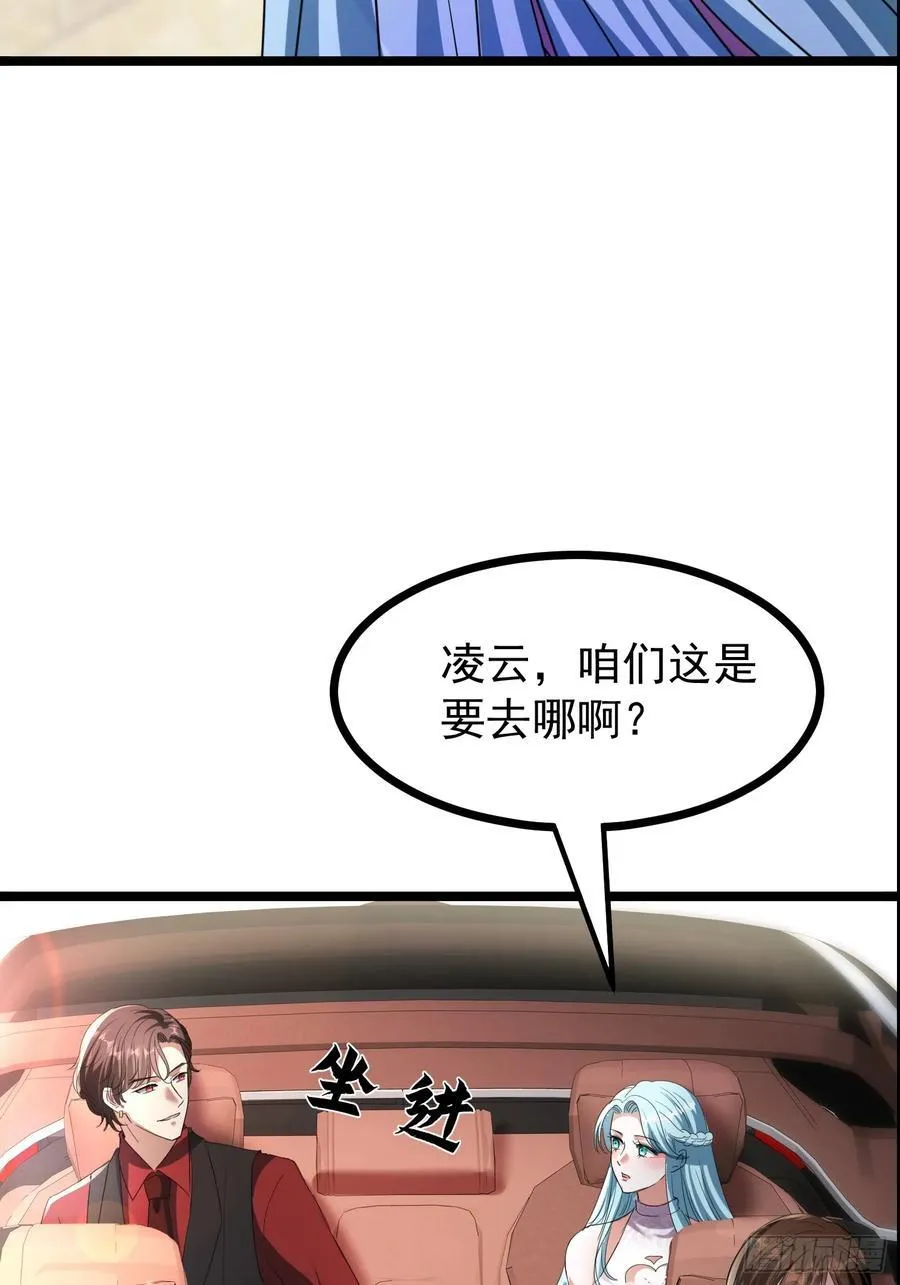 36话 参加拍卖会 第47页