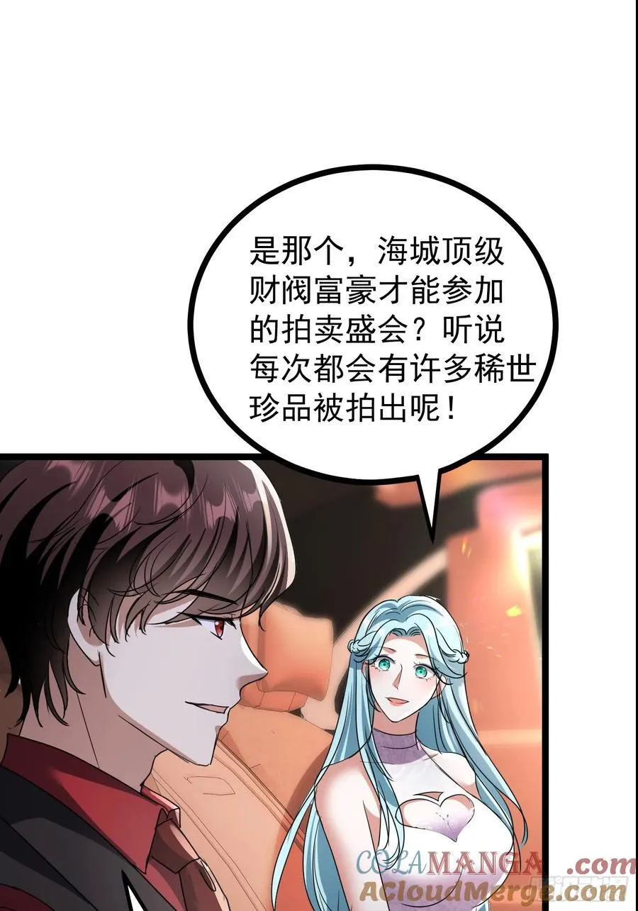 36话 参加拍卖会 第49页