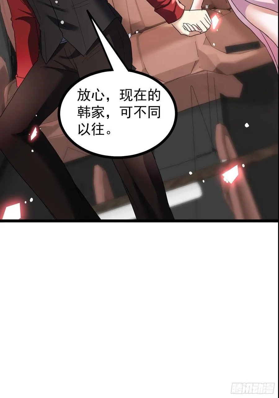 36话 参加拍卖会 第51页