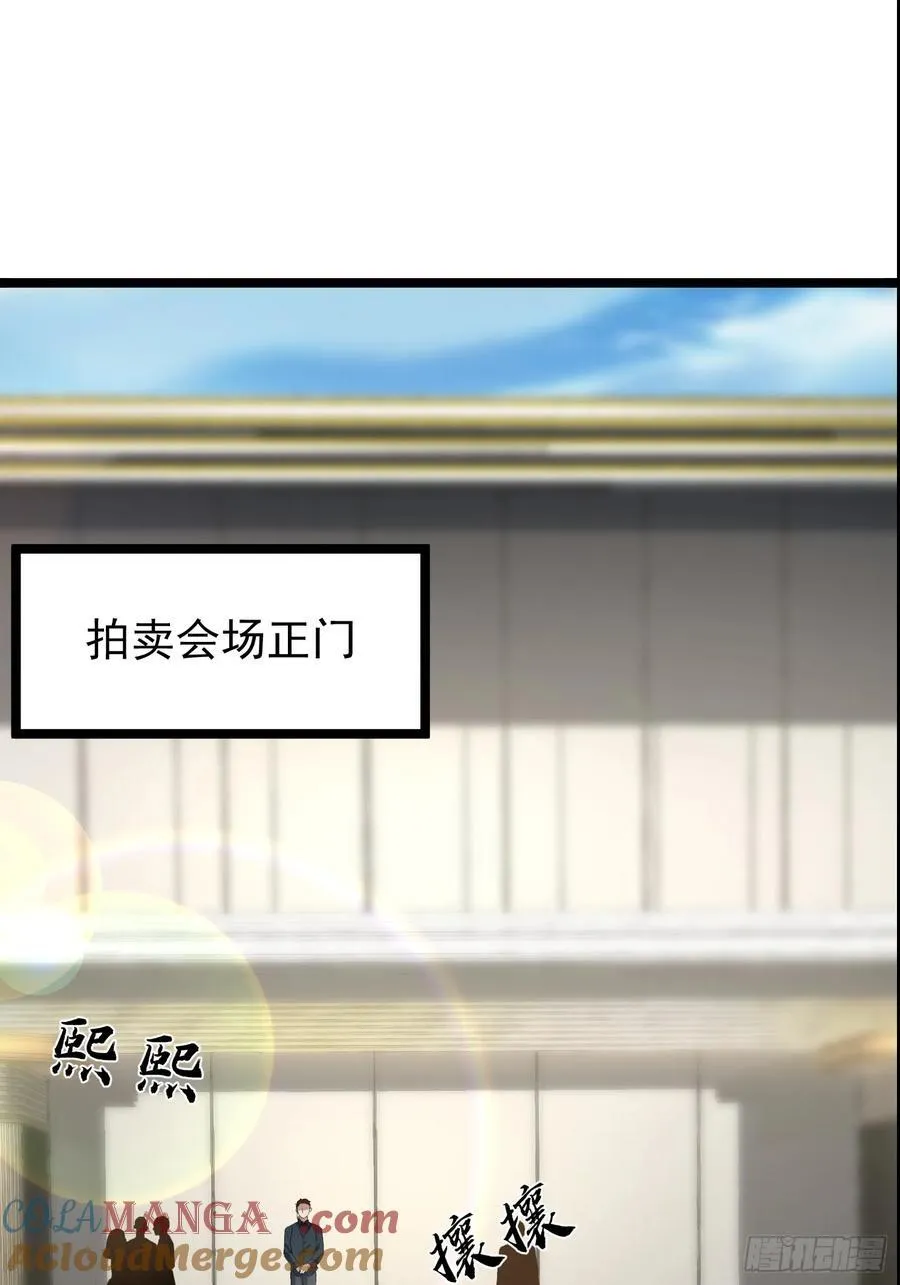 36话 参加拍卖会 第52页