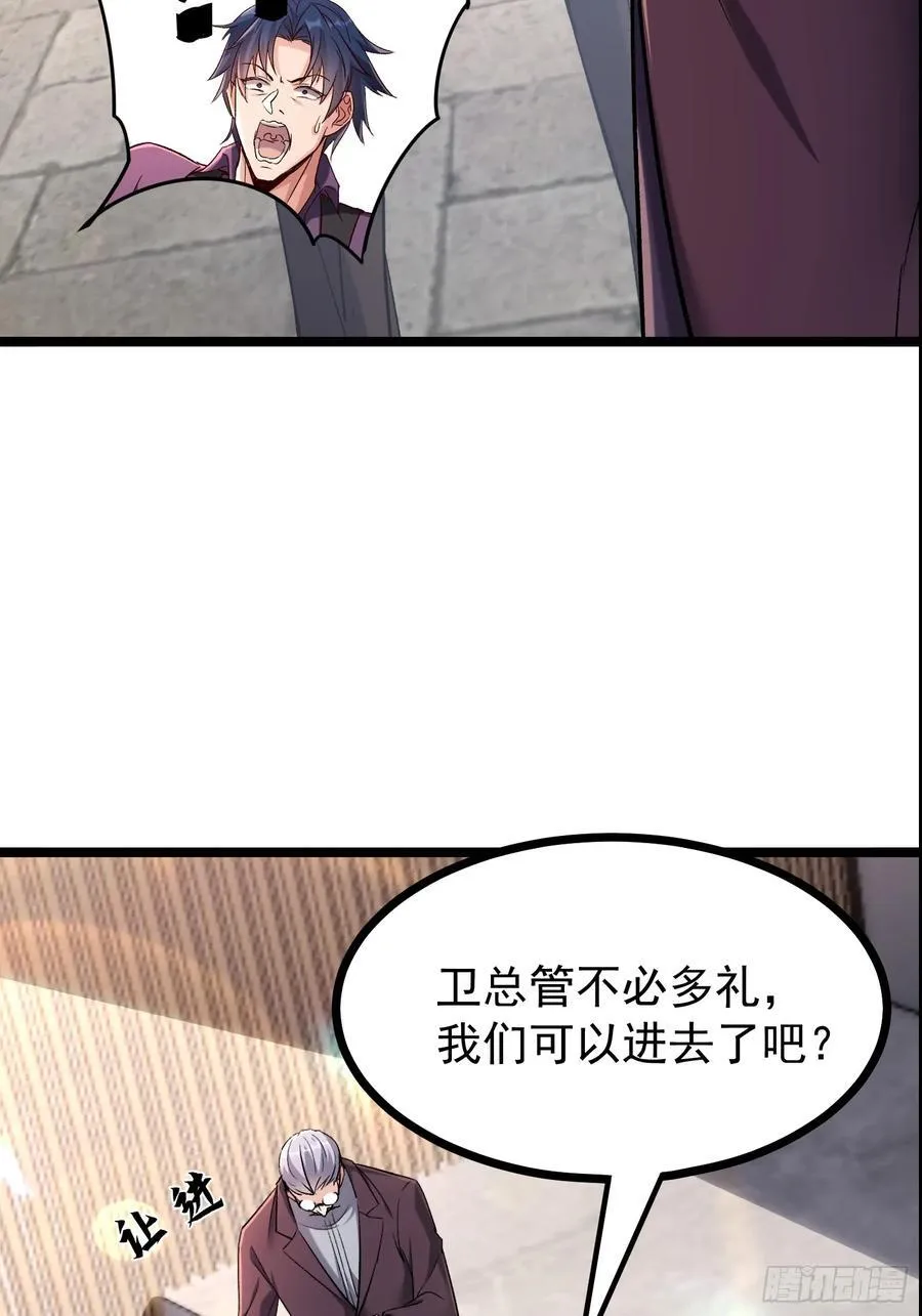 36话 参加拍卖会 第71页